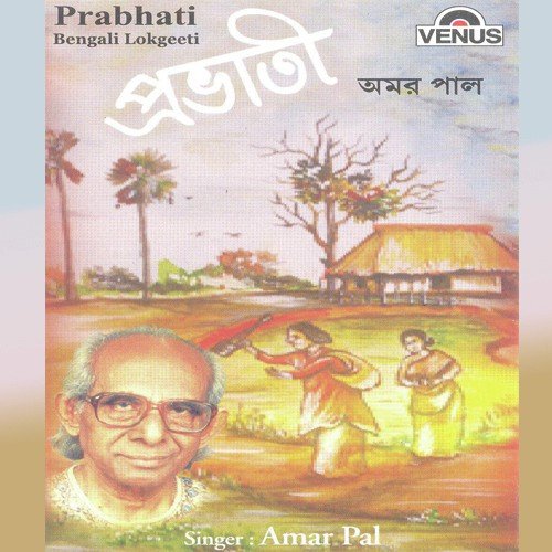 Prabhat Kaley Maer Koley - Amar Pal