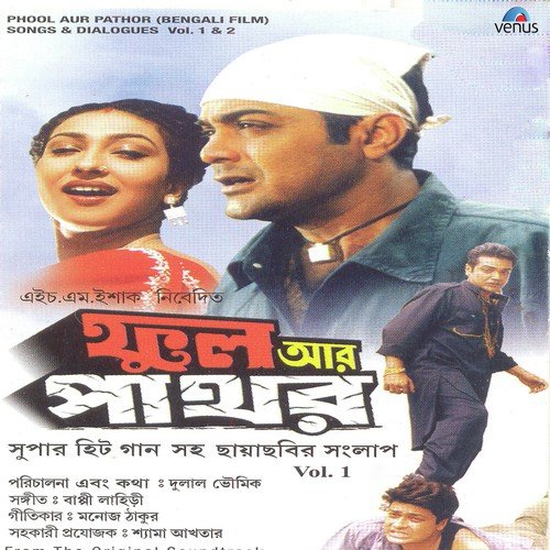 Phool Aur Pathor - Part 1 - Bappi Lahiri
