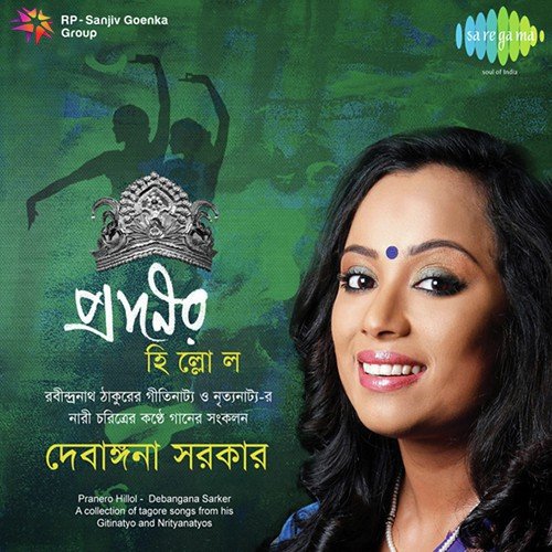 Na Bujhe - Shanta - Debangana Sarker