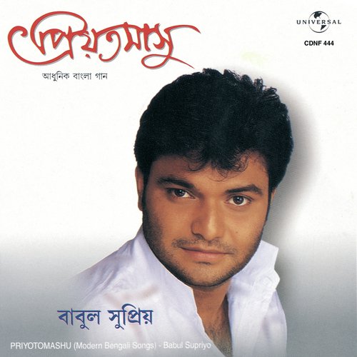 Keno Tumi Phire Elena (Album Version) - Babul Supriyo