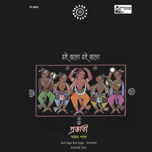 O Mor Kaalaarey Kaalaa - Amar Pal