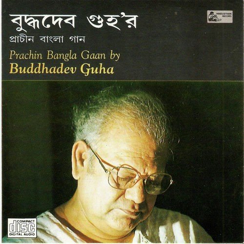 Tomaari Tulanaa - Buddhadeb Guha