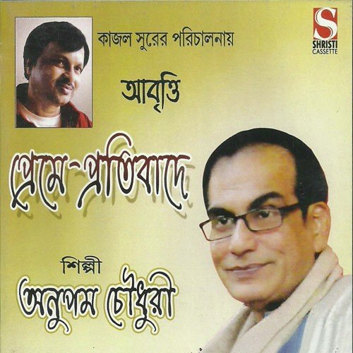 Madhyaraater Mombati-Anupam - Anupam Chowdhury