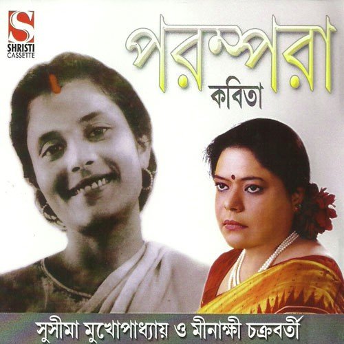 Mayer Prati Prashne Brati - Various Artists