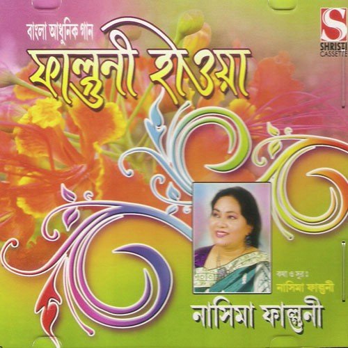 Prem Aamar Swapner - Nasima Phalguni