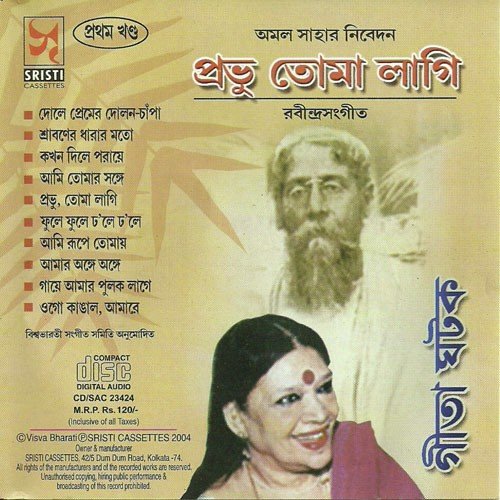 Prabhu, Toma Lagi - Gita Ghatak