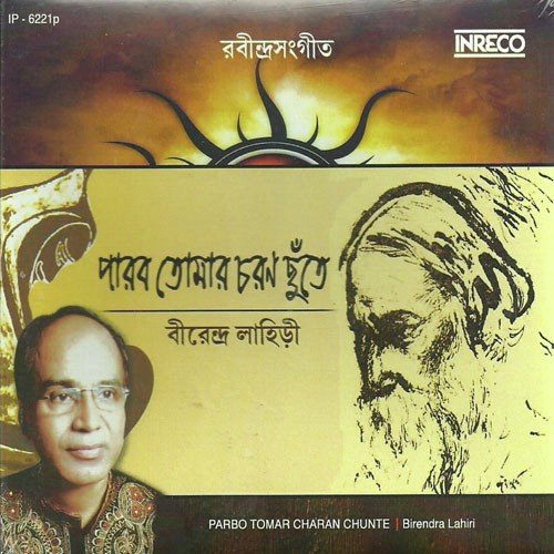 Tumi Rabe Nirobe - Birendra Lahiri