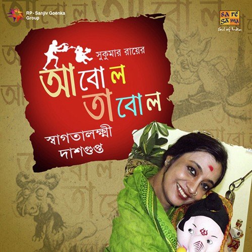 Foske Gelo - Recitation - Swagatalakshmi Dasgupta
