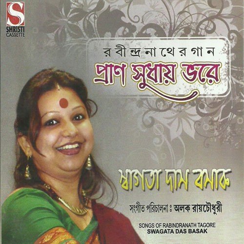 Olo Soi-Swagata - Swagata Das Basak