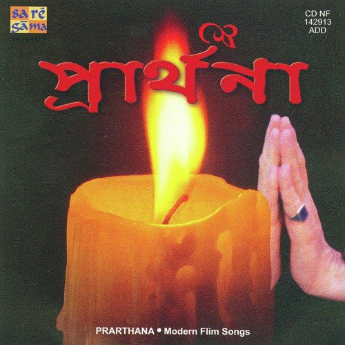 Eso Pranbharan - Various Artists