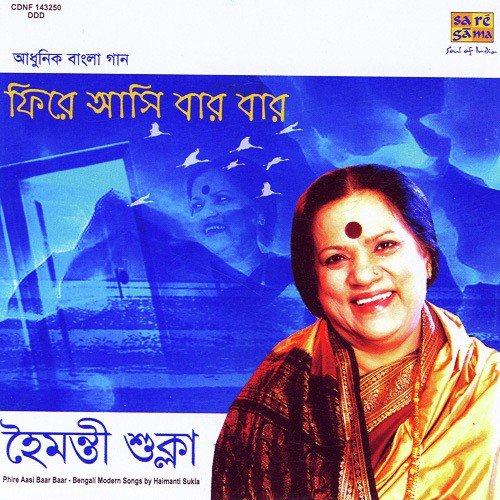 Bhara Sanjher Belay - Haimanti Shukla