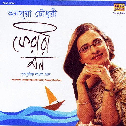 Jhare Sisir - Various Artists