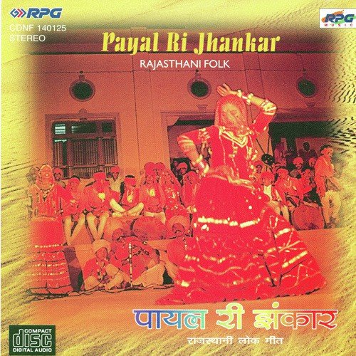 Payal Ki Jhankar - Various Artists