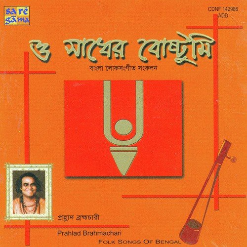 Heri Mukh Chande - Various Artists