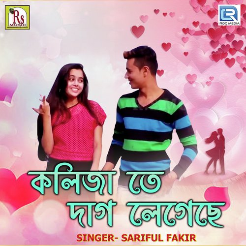 Kolija Te Dag Legechhe - Sangeeta Das
