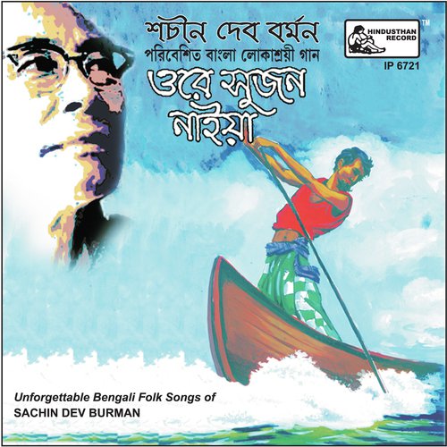 Tumi Ni Aamar Bondhu-Bhatiyali - S. D. Burman, S. D. Burman