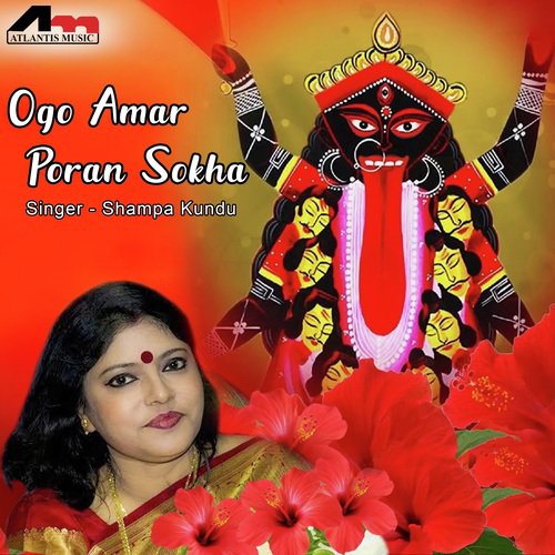 Ogo Amar Poran Sokha - Shampa Kundu