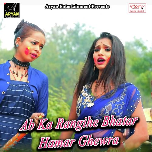 Maiya Ke Man Bhatela - Various Artists