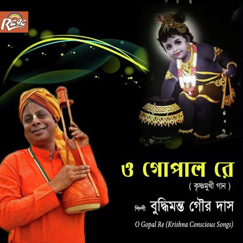 O Gopal Re - Buddhimanta Goura Das