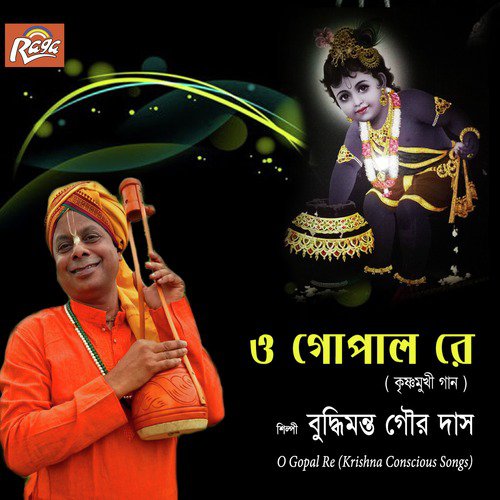 O Bansaria - Buddhimanta Goura Das