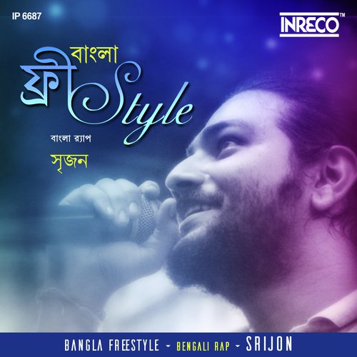 Bangla Freestyle - Sumit Dikshit