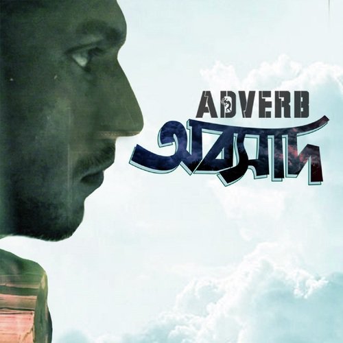 Oboshad - Adverb