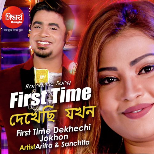 First Time Dekhechi Jokhon - Abhishek Bhattacharjee