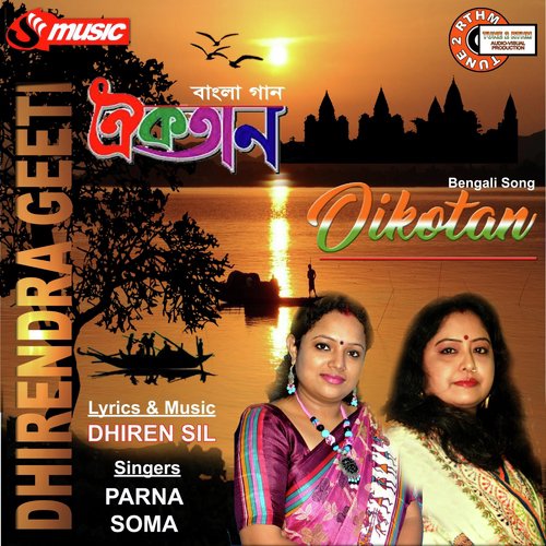 Eso Rishi - Parna Sarkar, Soma Paul Some