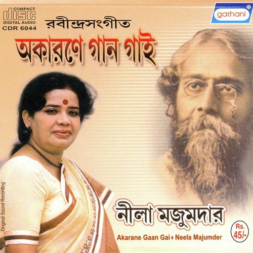 Prano Bhoriye - Nandita