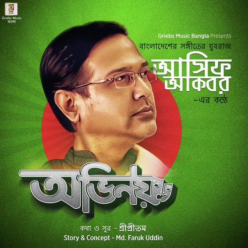 Ovinoy - Asif Akbar
