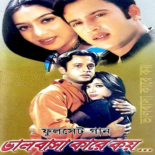 Boro Koshto Bhalobasha - Asif Akbar