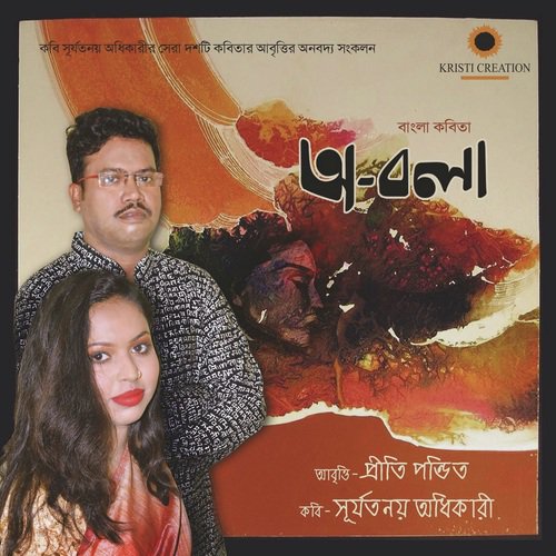 Aaj Abar Tomake Chai - Priti Pandit