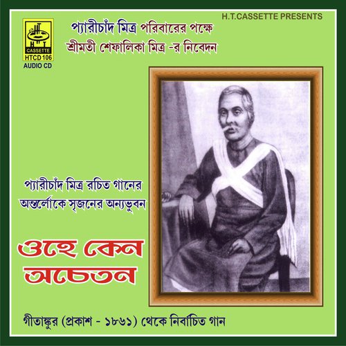 Kemone Paibo Say Aalok - Alok Roy Chowdhury, Indira Bandyopadhyay, Medha Dutta