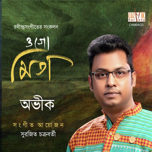 Madhuro Basonto Esechhe - Aveek Kumar Mallick
