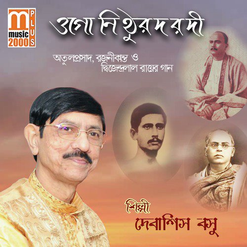 Tumi Nirmalo Koro - Debasish Basu
