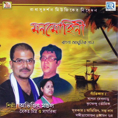 Sathire - Anirudh Shuvo