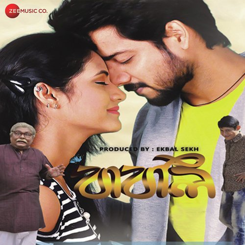 Ore Sona - Bishakh Jyoti