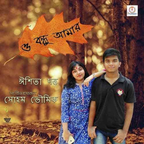 Koto Baro Vebe Chinu - Soham Bhowmik, Ishita Datta