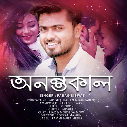 Onontokal - Parag Biswas