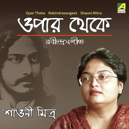 Dariye Acho Tumi Amar - Shaoni Mitra