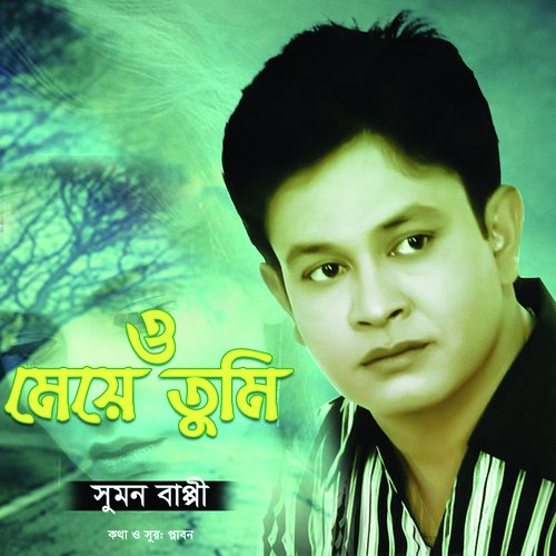 O Meye Tumi - Sumon Bappy
