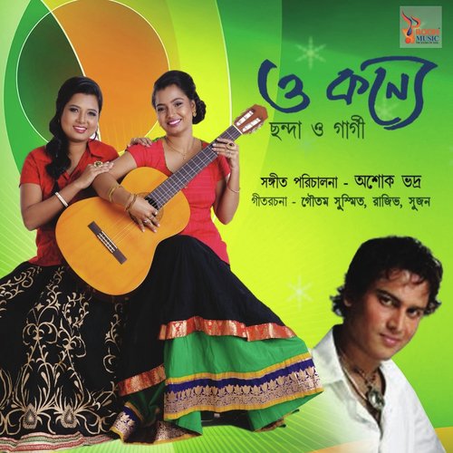 Chanda Re Chanda Re - Chhanda, Gargi