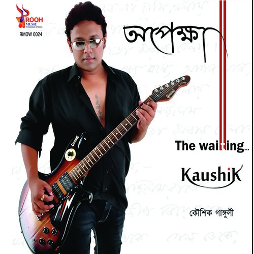 Vorer Kakoli Dake - Kaushik Ganguly