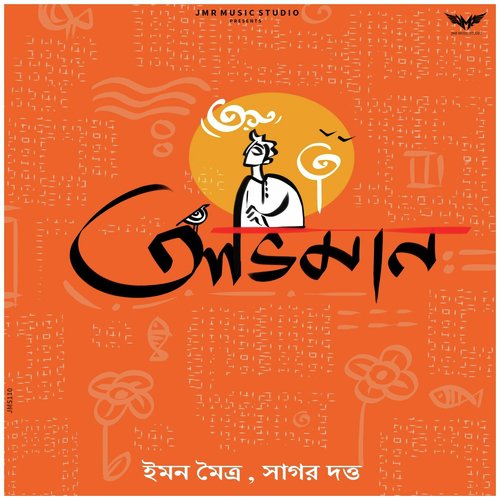 Obhiman - Iman Maitra