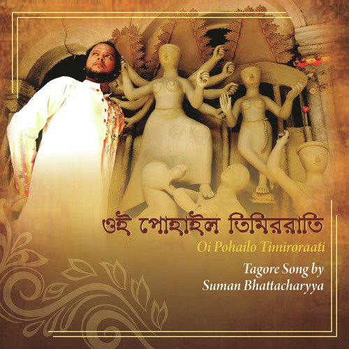 Oi Pohailo Timiroraati - Suman Bhattacharyya