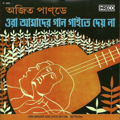 Ladi Sukha Pukhar Sukha - Ajit Pandey