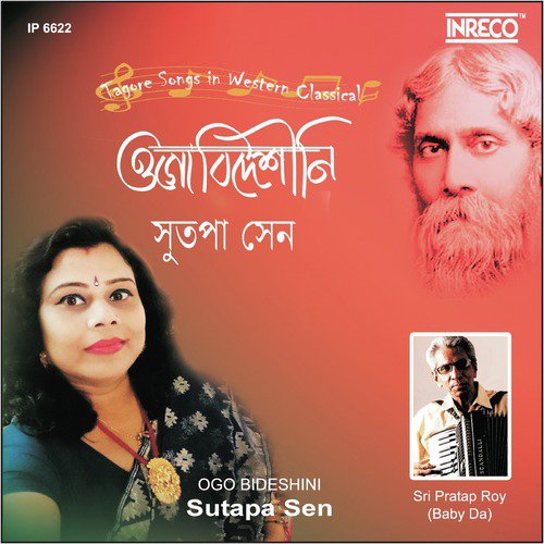 Sundoro Bote Tobo - Sutapa Sen