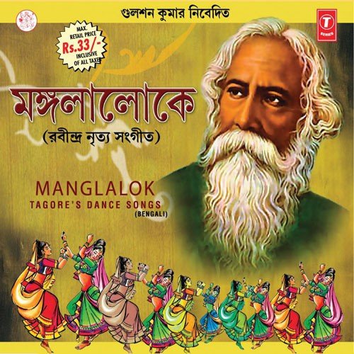 Anandaloke - Ajoy Mitra, Mousumi Hoque