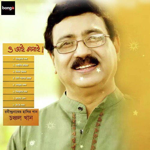 Hoi Hoi Shongho - Chanchal Khan