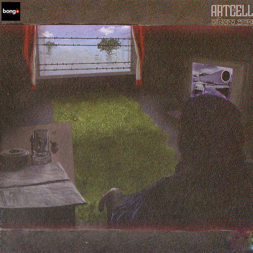Shahid Shoroni - Artcell